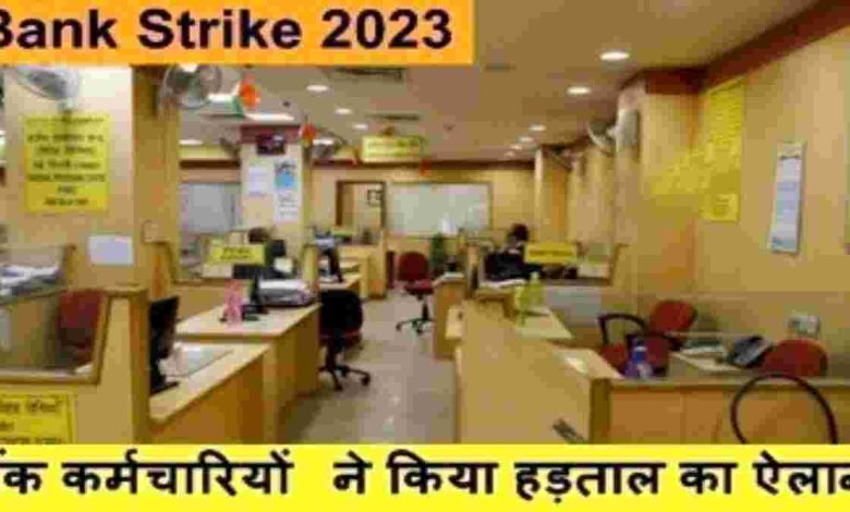 Bank Strike 2023
