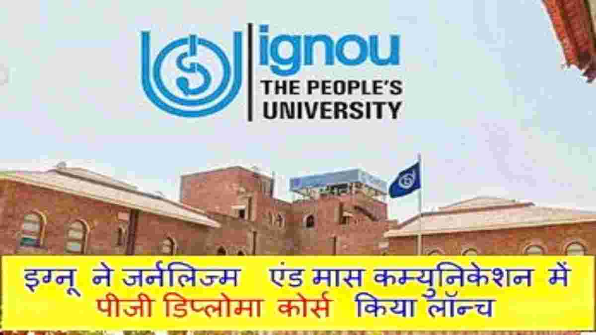 IGNOU Launched PG Diploma in Journalism and Mass Communication