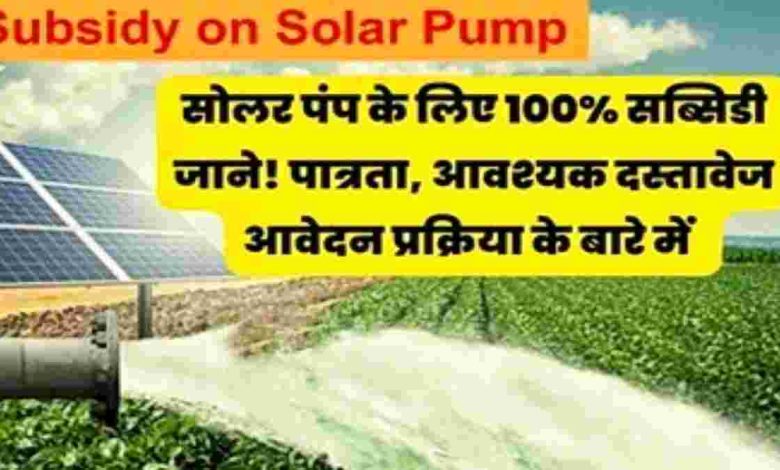 Subsidy on Solar Pump