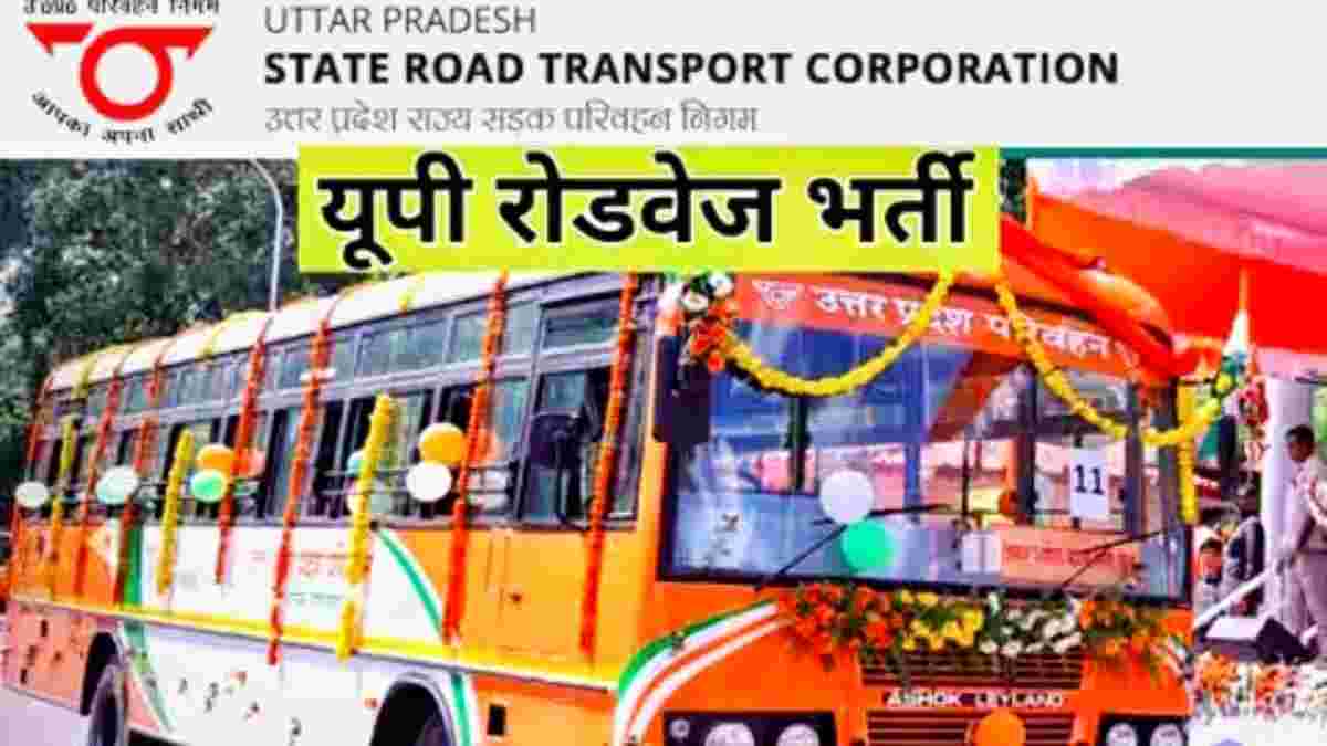UP Roadways Conductor Recruitment