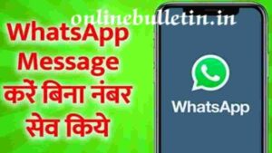 WhatsApp Trick