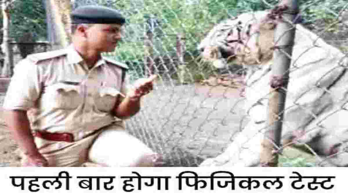 recruitment of wildlife inspectors