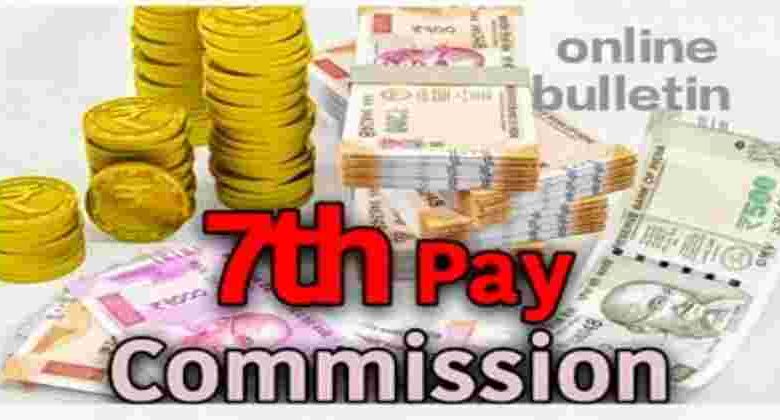 7th Pay Commission DA Hike