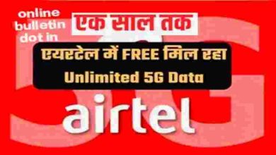 Airtel Unlimited 5G Data Offer