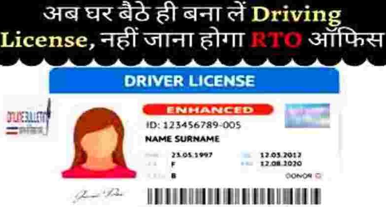 Apply Driving Licence Online