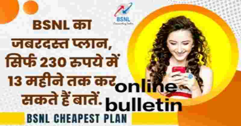 BSNL Rupees 2999 Plan
