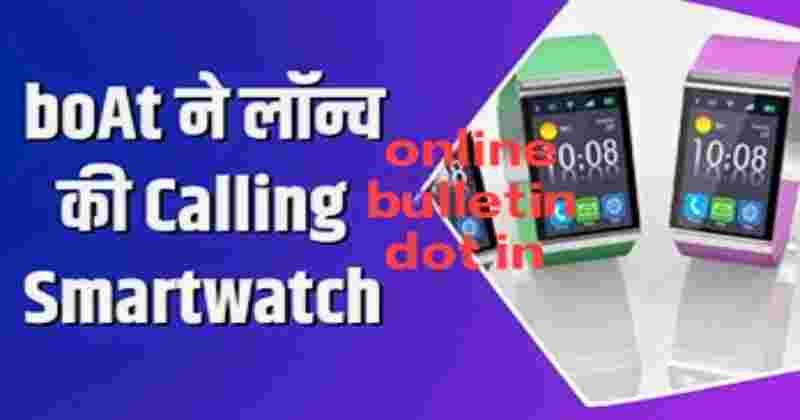 BoAt Smartwatch Launch