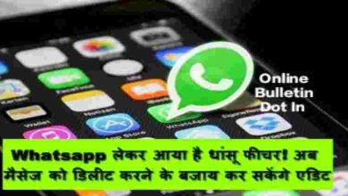 How To Edit WhatsApp Msg