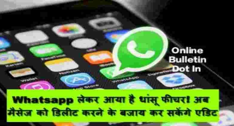 How To Edit WhatsApp Msg