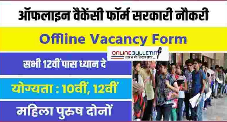 Offline Vacancy Form 2023