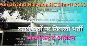 Punjab and Haryana High Court Recruitment 2023 