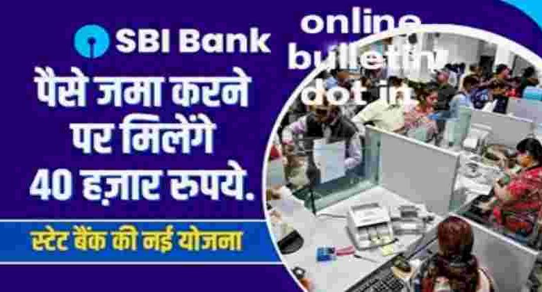 SBI Amrit Kalash Deposit FD Scheme