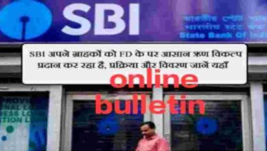 SBI Bank FD Loan