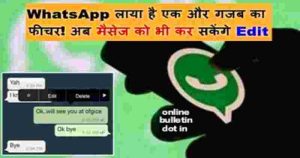 Whatsapp Edit Message Option