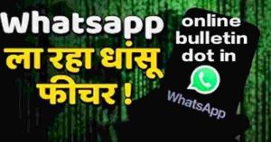 Whatsapp To Brings Audio Chat 