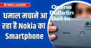 8k Nokia Launched