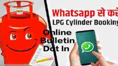 GAS Cylinder New Booking System