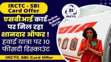 IRCTC SBI Card Offer