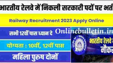 Railway Recruitment 2023 Apply Online