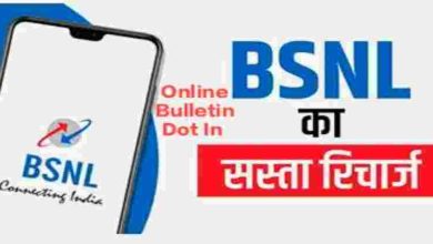 BSNL Mobile Prepaid Plan