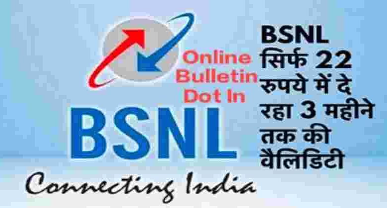 BSNL Rupees 22 Prepaid Plan