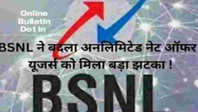 BSNL Rupees 398 Plan