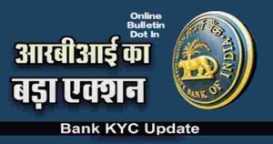 Bank KYC Update