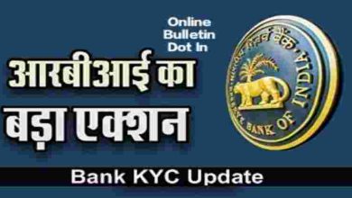 Bank KYC Update
