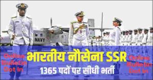 Indian Navy Agniveer SSR Bharti 2023 