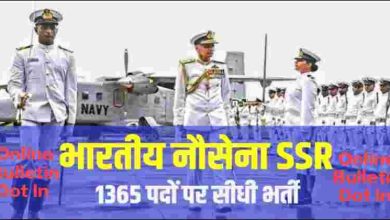 Indian Navy Agniveer SSR Bharti 2023