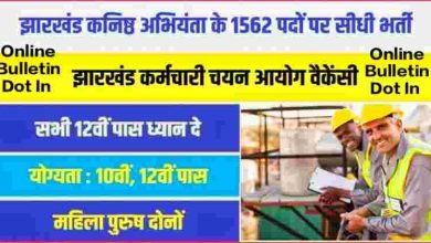 Jharkhand JSSC Jobs Notification 2023