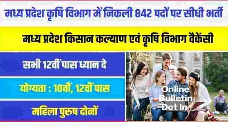 MP Krishi Vibhag Jobs Bharti 2023