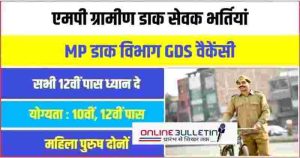 MP Post Office GDS Bharti 2023
