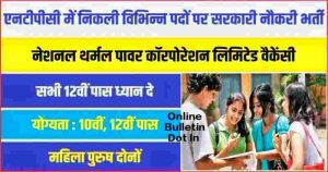 NTPC Assistant Officers Bharti 2023 