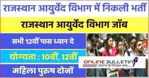 Rajasthan Ayurved Vibhag Jobs Bharti 2023