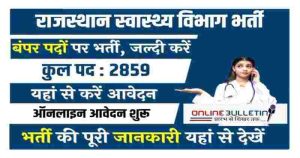 Rajasthan Pharmacist Jobs Bharti 2023