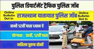 Rajasthan Traffic Police Bharti 2023