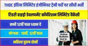 THDC India Limited Jobs Bharti 2023