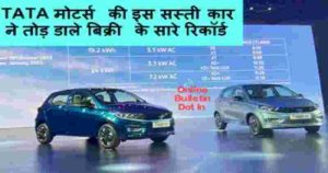 Tata Cheapest Car