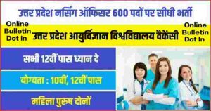 Uttar Pradesh Nursing Officer Bharti 2023 