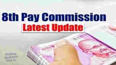 8th Pay Commision