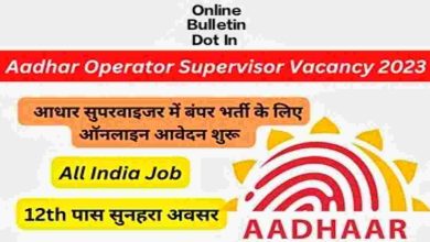 Aadhar Card Supervisor