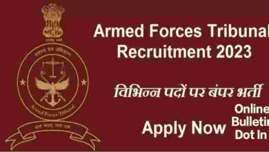 Armed Forces Tribunal Vacancy 2023