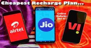 Cheapest Recharge Plan
