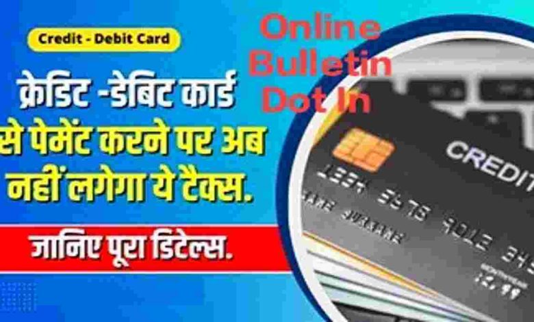 Credit-Debit Card