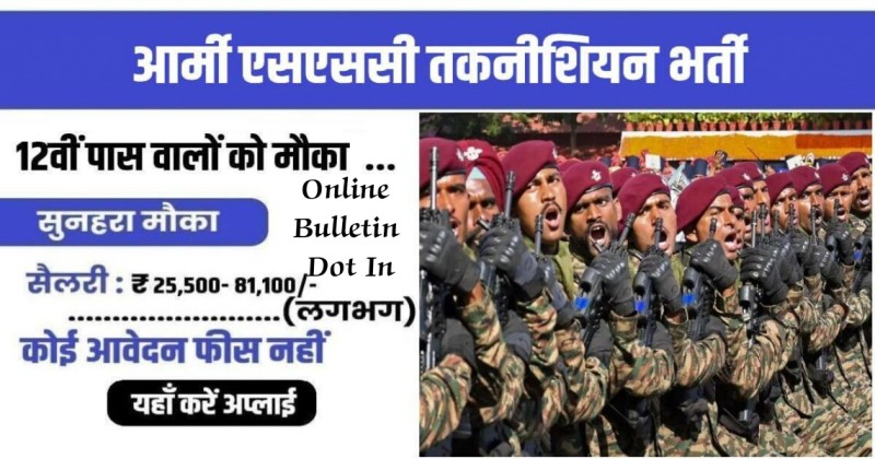 Hurry Up for the Post of The Technician at Indian Army 2023 by the SSC