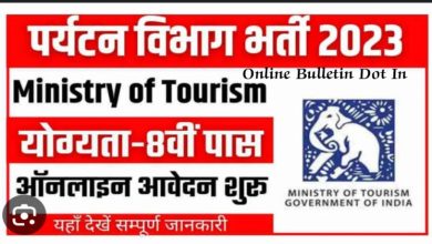 Post in Tourism Department