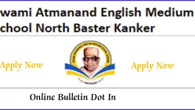 CG Kanker Swami Atmanand School ? Recruitment 2023