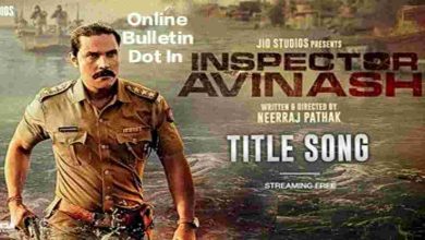 Inspector Avinash Trailer