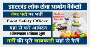 Jharkhand Food Safety Officer Bharti 2023 